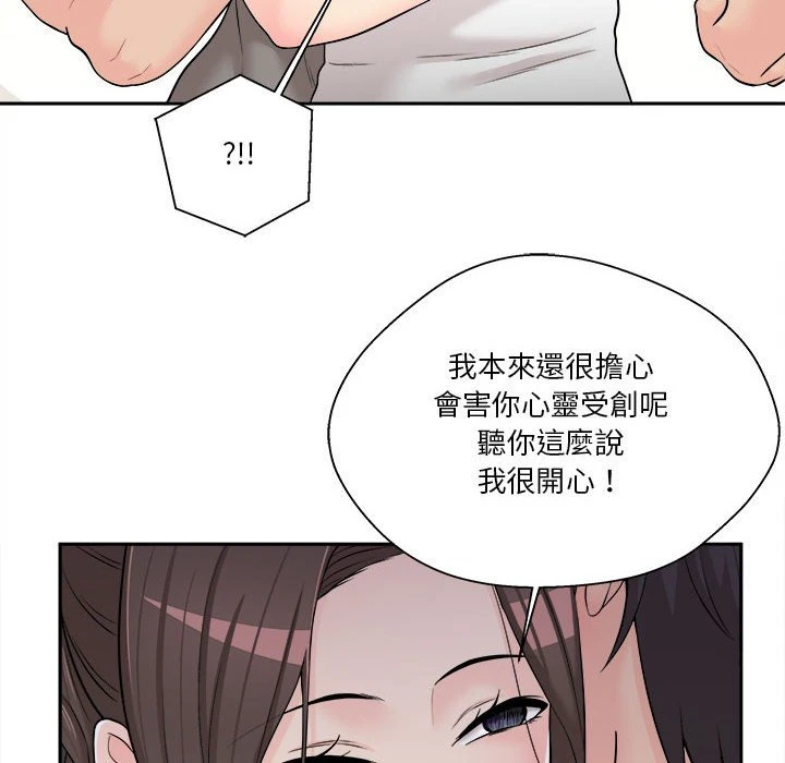 [Manhwa] Twenty years old who crossed the line Plot, female student#[125P]-105
