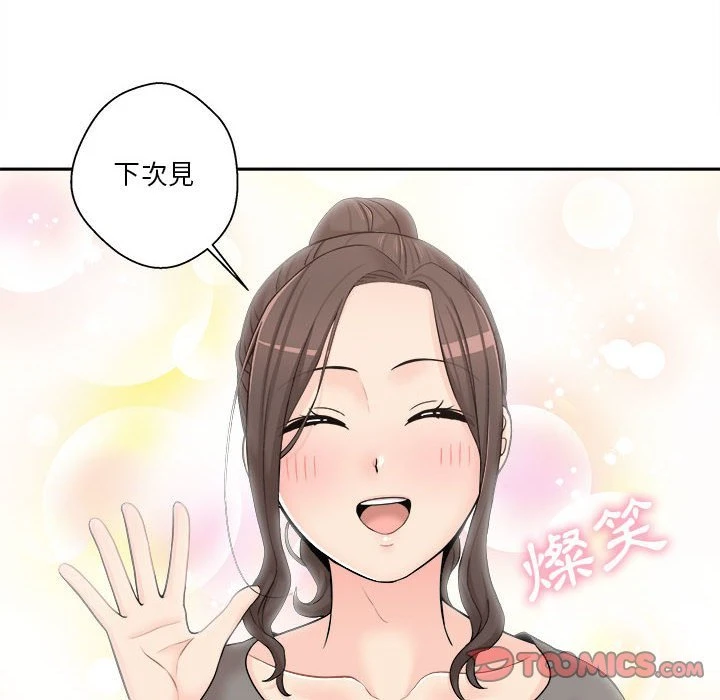 [Manhwa] Twenty years old who crossed the line Plot, female student#[125P]-111