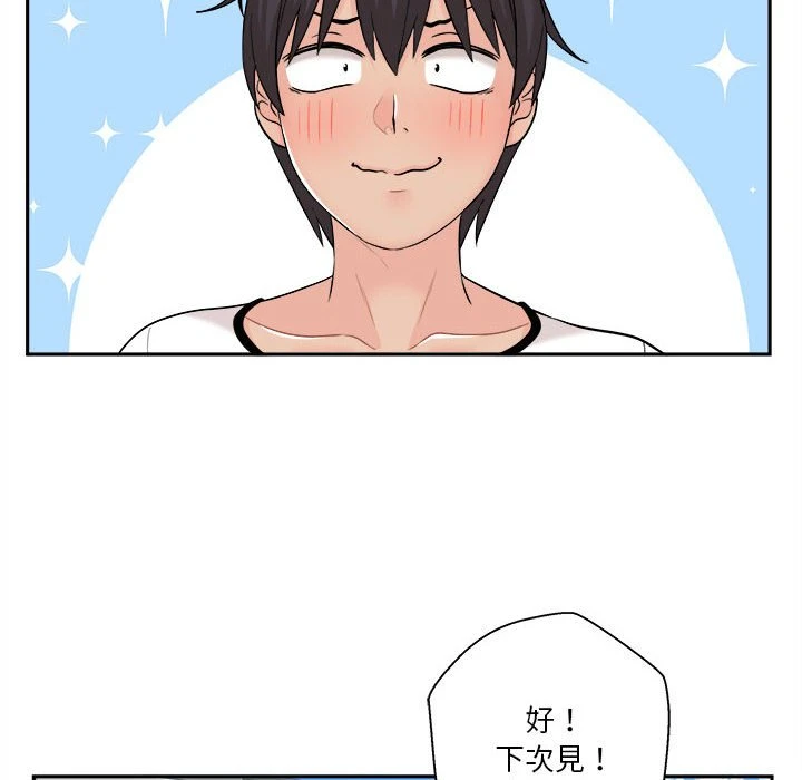 [Manhwa] Twenty years old who crossed the line Plot, female student#[125P]-113
