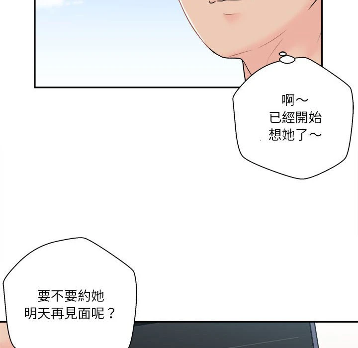 [Manhwa] Twenty years old who crossed the line Plot, female student#[125P]-118