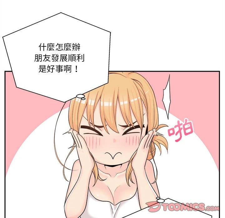 [Manhwa] Twenty years old who crossed the line Plot, female student#[125P]-12