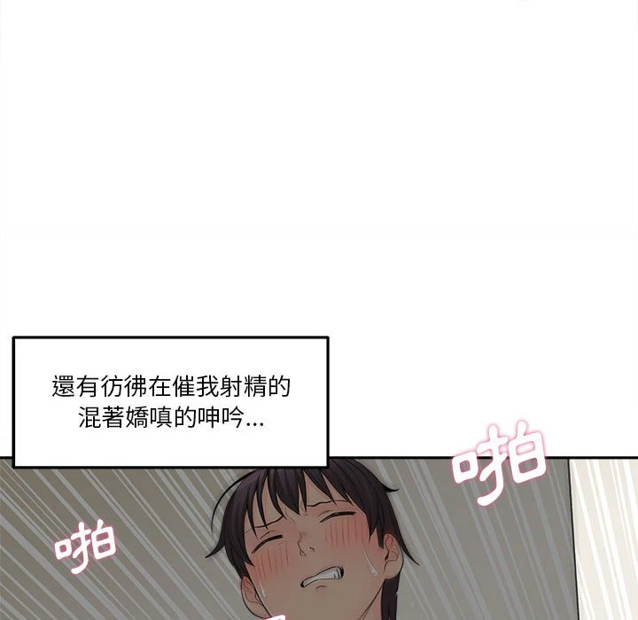 [Manhwa] Twenty years old who crossed the line Plot, female student#[125P]-28