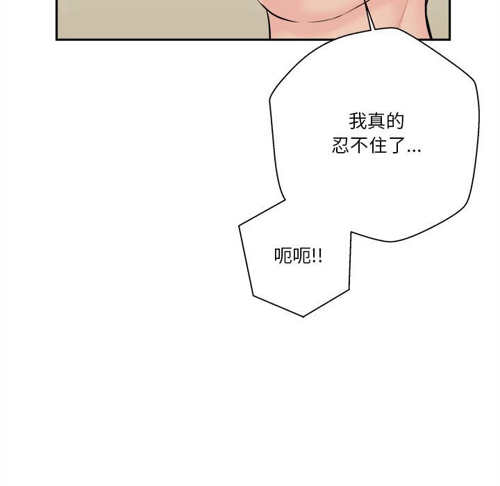[Manhwa] Twenty years old who crossed the line Plot, female student#[125P]-42