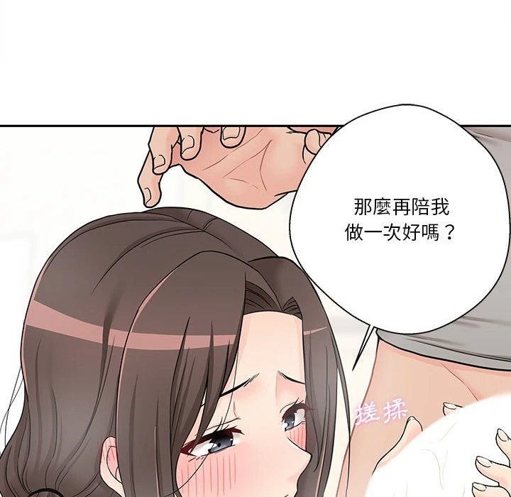 [Manhwa] Twenty years old who crossed the line Plot, female student#[125P]-43