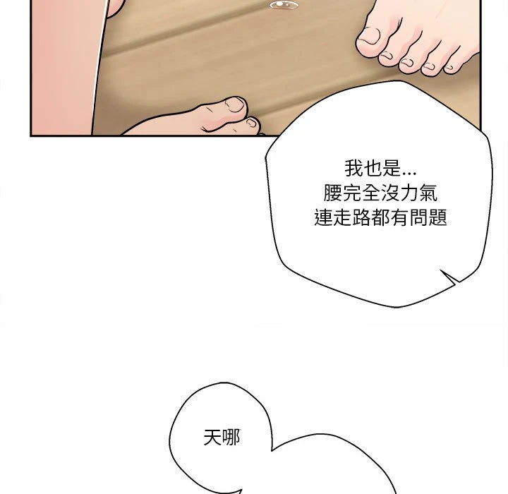 [Manhwa] Twenty years old who crossed the line Plot, female student#[125P]-65