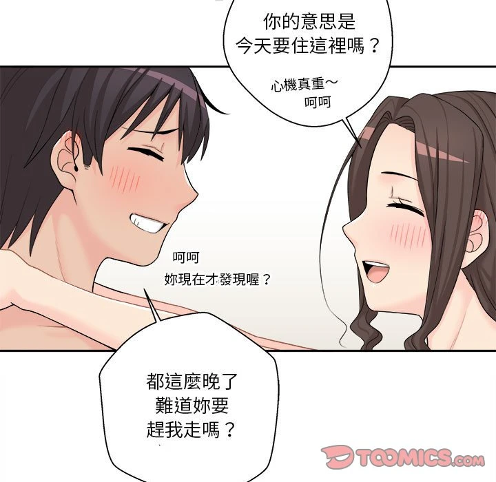 [Manhwa] Twenty years old who crossed the line Plot, female student#[125P]-66