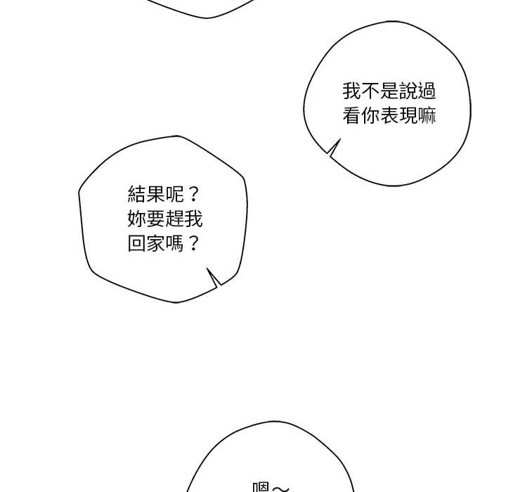 [Manhwa] Twenty years old who crossed the line Plot, female student#[125P]-67