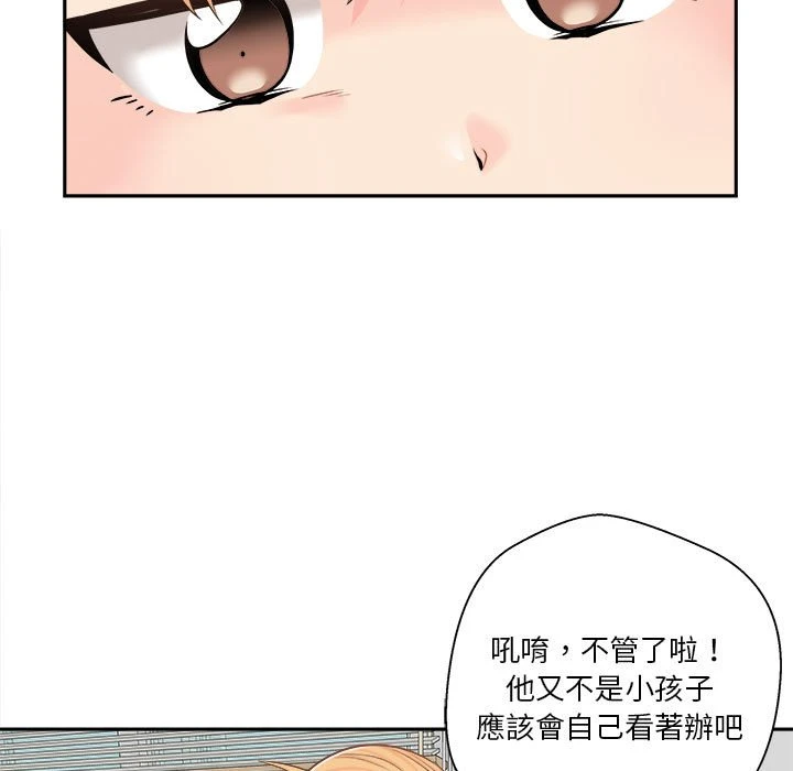 [Manhwa] Twenty years old who crossed the line Plot, female student#[125P]-7
