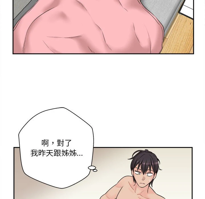 [Manhwa] Twenty years old who crossed the line Plot, female student#[125P]-73