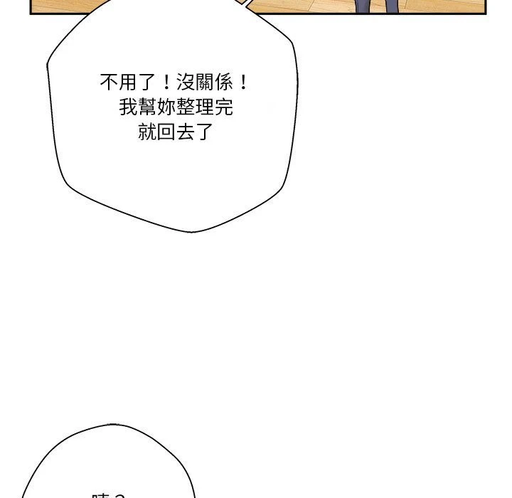 [Manhwa] Twenty years old who crossed the line Plot, female student#[125P]-86