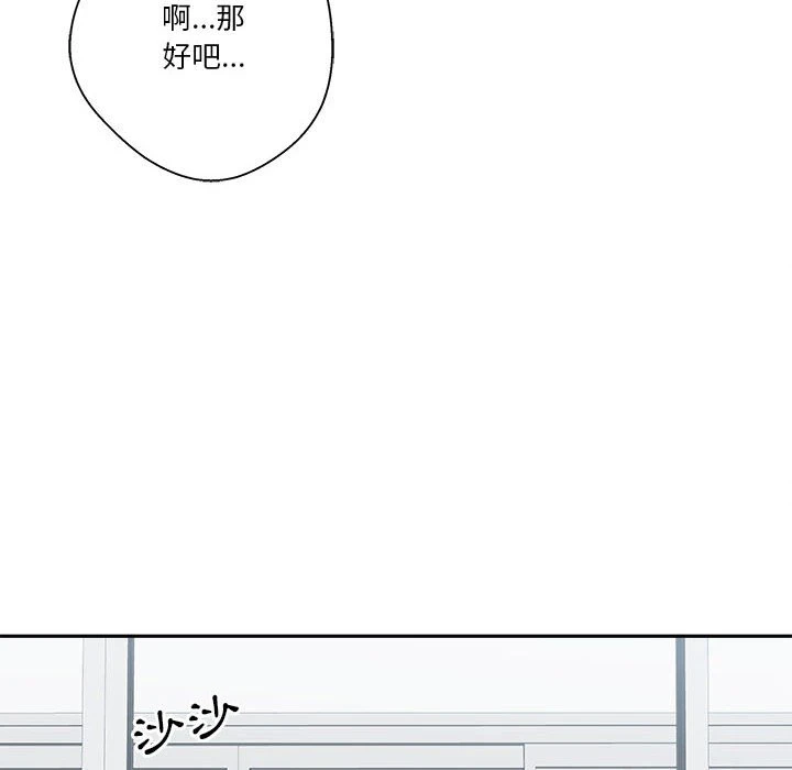 [Manhwa] Twenty years old who crossed the line Plot, female student#[125P]-89