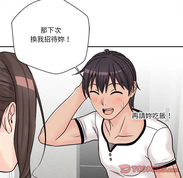 [Manhwa] Twenty years old who crossed the line Plot, female student#[125P]-93