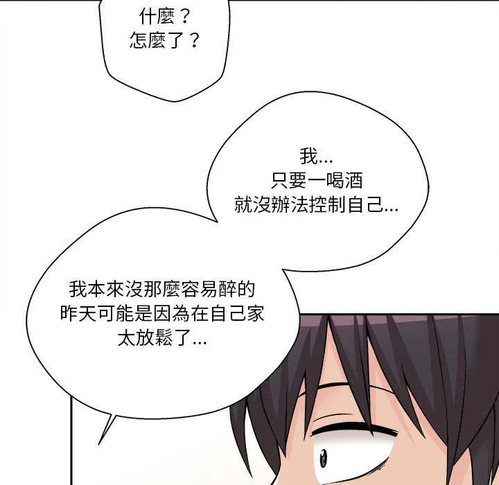 [Manhwa] Twenty years old who crossed the line Plot, female student#[125P]-98