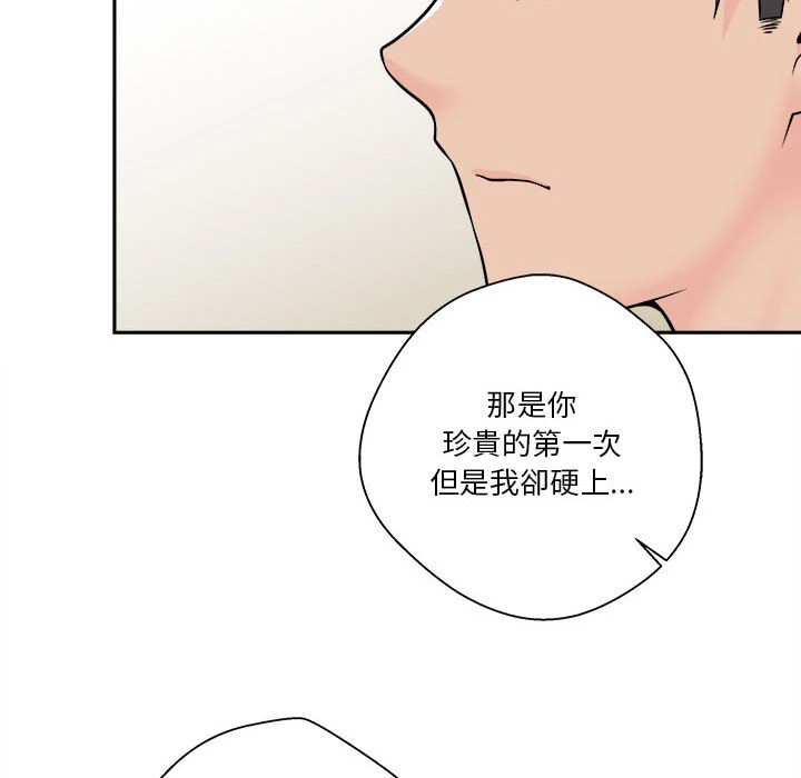 [Manhwa] Twenty years old who crossed the line Plot, female student#[125P]-99