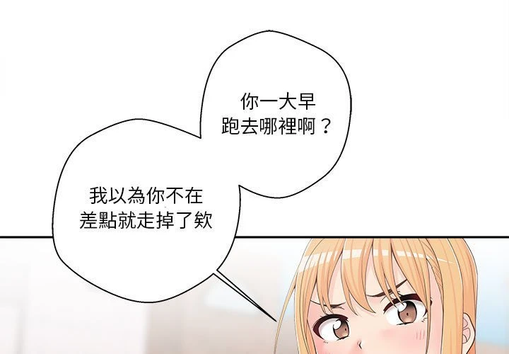[Manhwa] Twenty years old who crossed the line Plot, female student#[93P]-1
