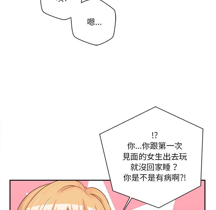 [Manhwa] Twenty years old who crossed the line Plot, female student#[93P]-11