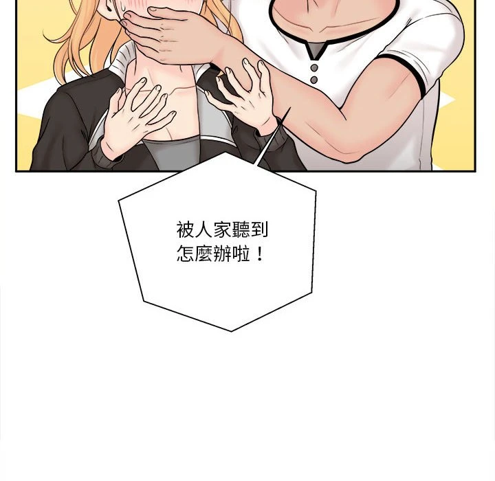 [Manhwa] Twenty years old who crossed the line Plot, female student#[93P]-14
