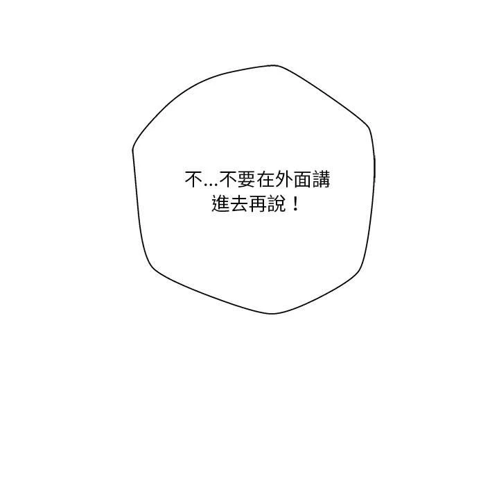 [Manhwa] Twenty years old who crossed the line Plot, female student#[93P]-15