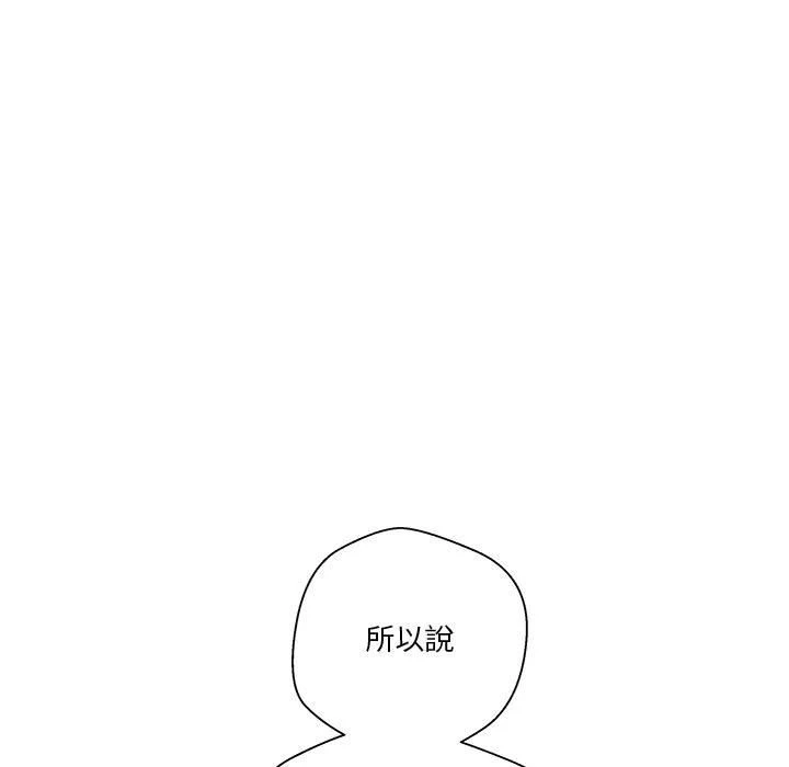 [Manhwa] Twenty years old who crossed the line Plot, female student#[93P]-19