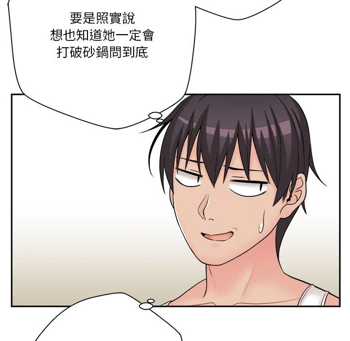 [Manhwa] Twenty years old who crossed the line Plot, female student#[93P]-22