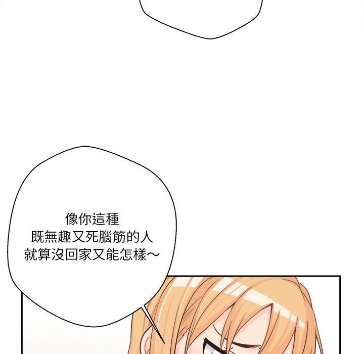 [Manhwa] Twenty years old who crossed the line Plot, female student#[93P]-26