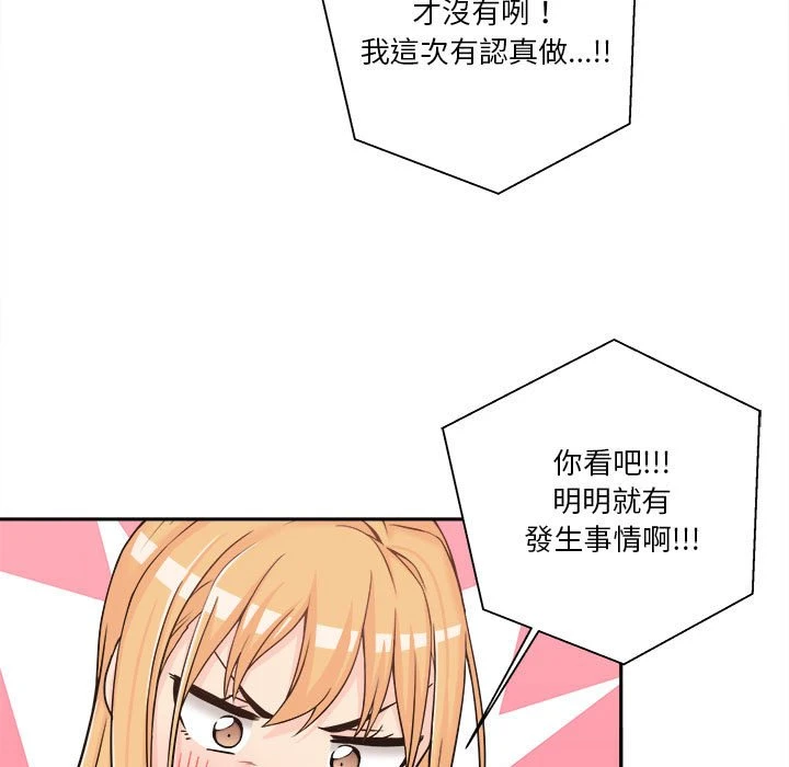 [Manhwa] Twenty years old who crossed the line Plot, female student#[93P]-29