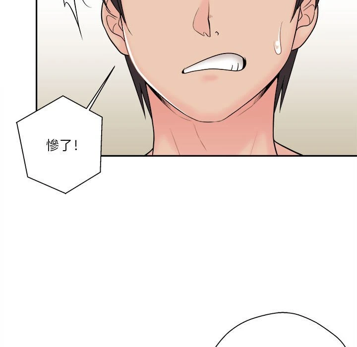 [Manhwa] Twenty years old who crossed the line Plot, female student#[93P]-31