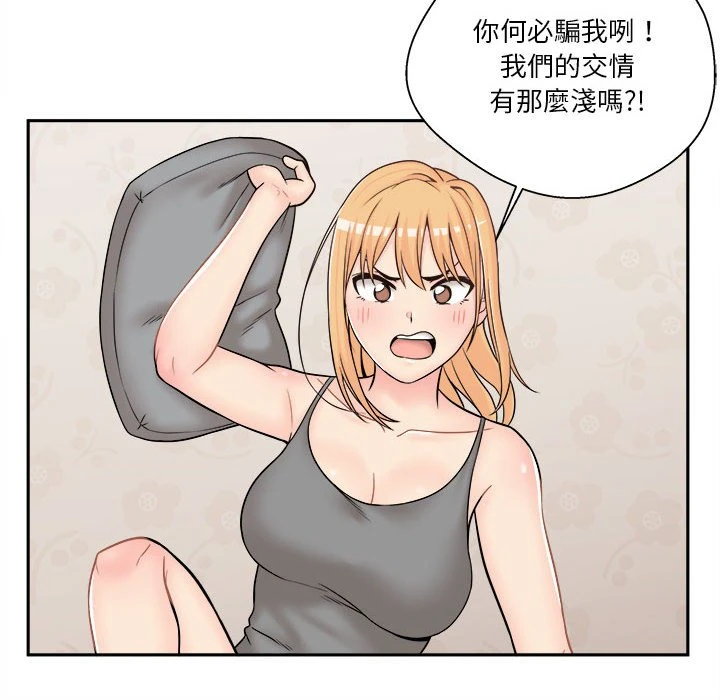 [Manhwa] Twenty years old who crossed the line Plot, female student#[93P]-32