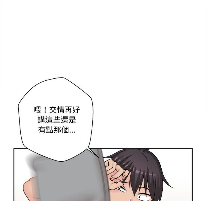 [Manhwa] Twenty years old who crossed the line Plot, female student#[93P]-33
