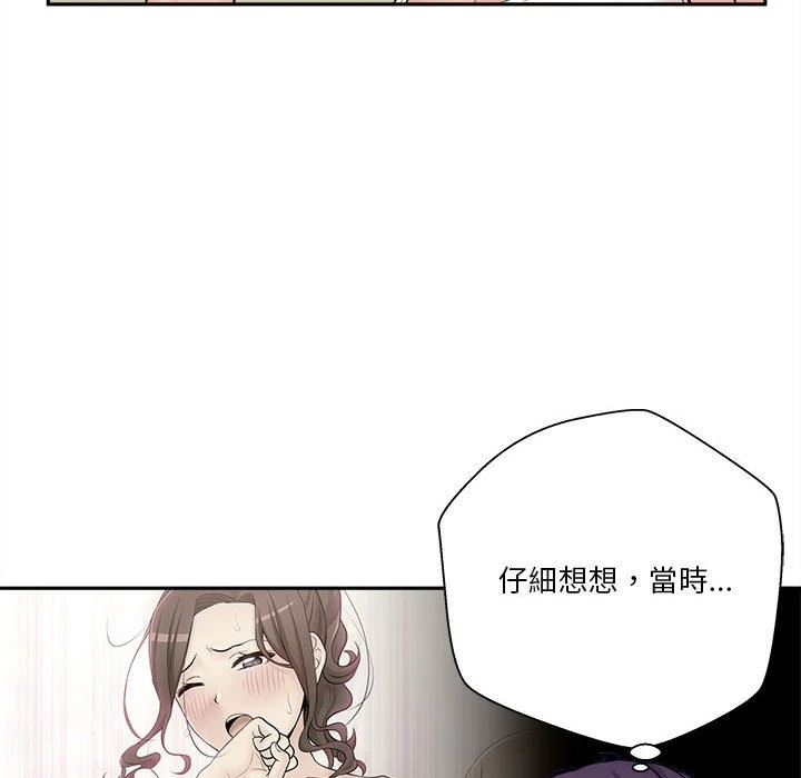 [Manhwa] Twenty years old who crossed the line Plot, female student#[93P]-46