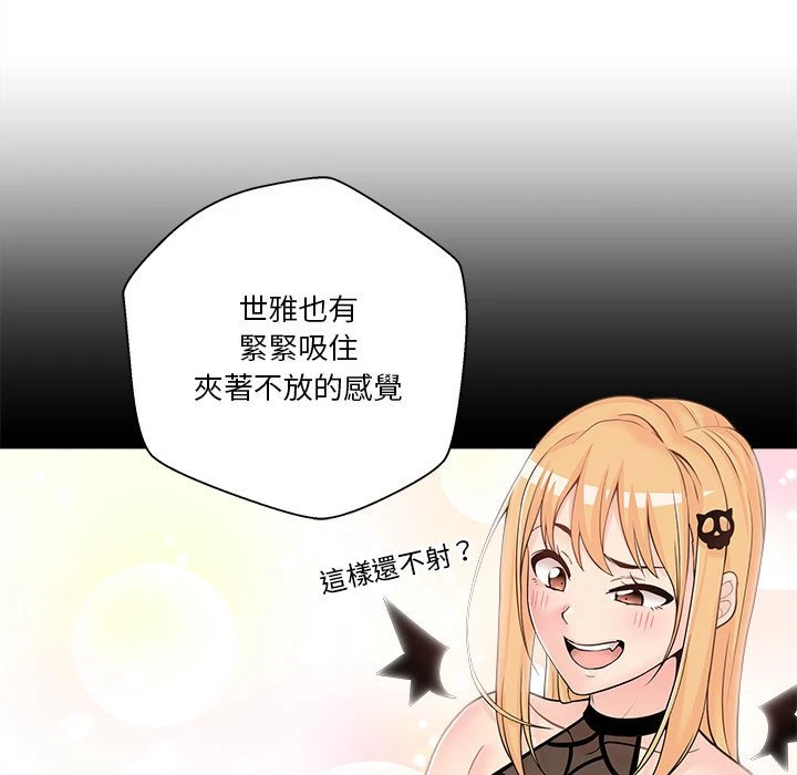 [Manhwa] Twenty years old who crossed the line Plot, female student#[93P]-51