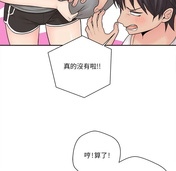 [Manhwa] Twenty years old who crossed the line Plot, female student#[93P]-59