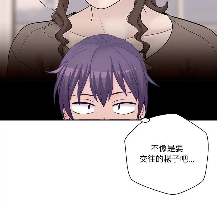 [Manhwa] Twenty years old who crossed the line Plot, female student#[93P]-69