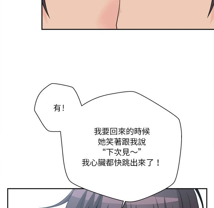 [Manhwa] Twenty years old who crossed the line Plot, female student#[93P]-73
