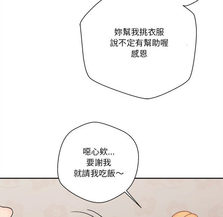 [Manhwa] Twenty years old who crossed the line Plot, female student#[93P]-76