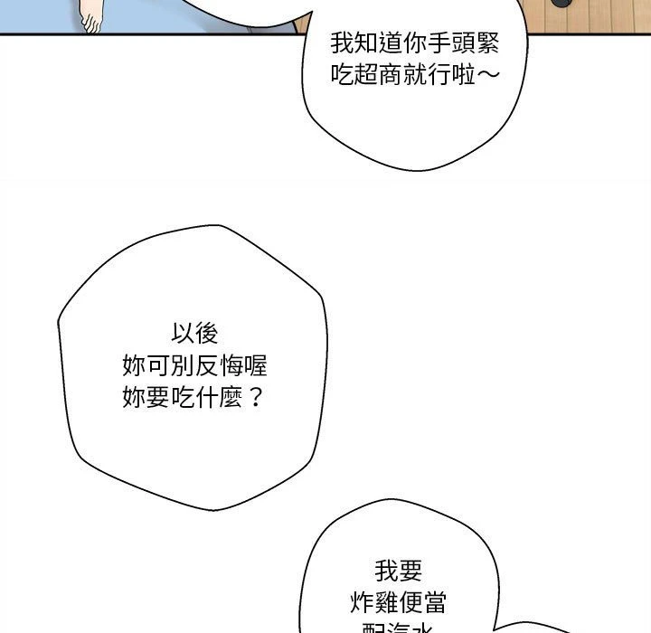 [Manhwa] Twenty years old who crossed the line Plot, female student#[93P]-79