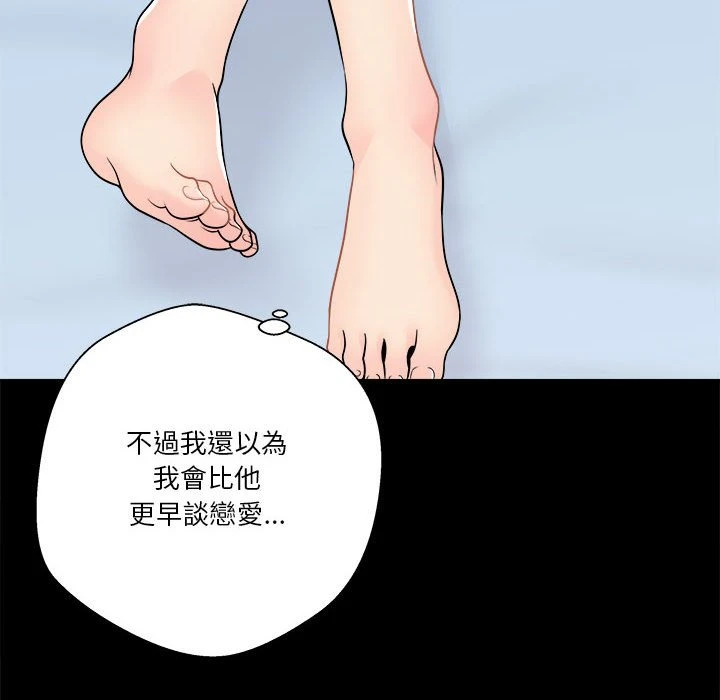 [Manhwa] Twenty years old who crossed the line Plot, female student#[93P]-88