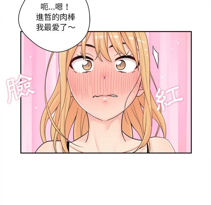 [Manhwa] Twenty years old who crossed the line Plot, female student#[130P]-102