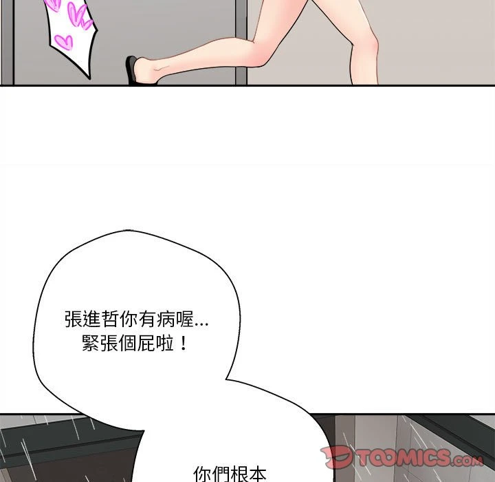 [Manhwa] Twenty years old who crossed the line Plot, female student#[130P]-104