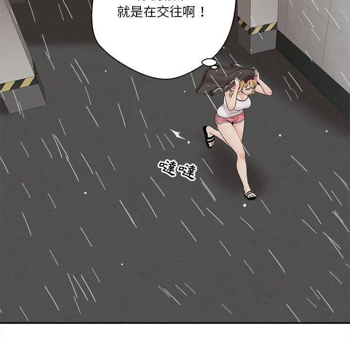 [Manhwa] Twenty years old who crossed the line Plot, female student#[130P]-105