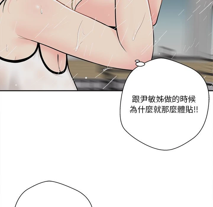 [Manhwa] Twenty years old who crossed the line Plot, female student#[130P]-108
