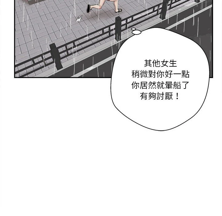 [Manhwa] Twenty years old who crossed the line Plot, female student#[130P]-111