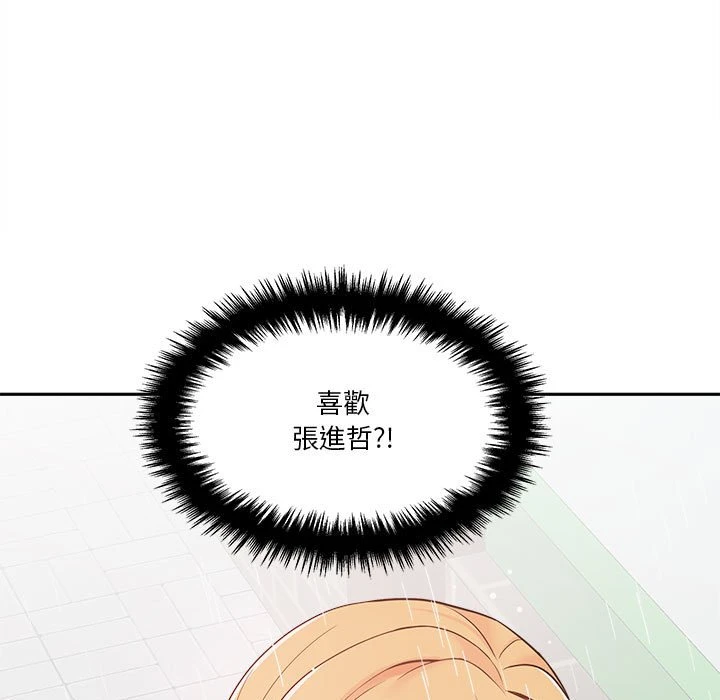 [Manhwa] Twenty years old who crossed the line Plot, female student#[130P]-116