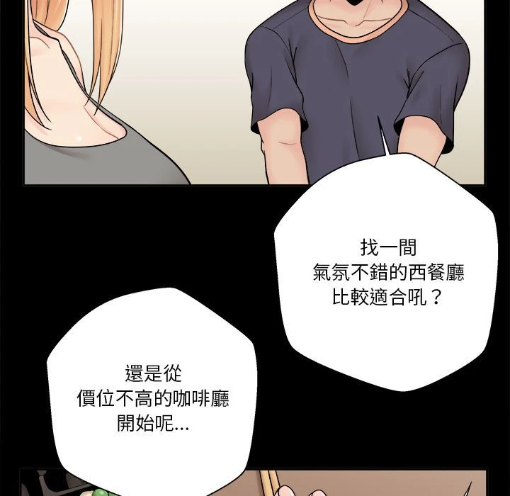 [Manhwa] Twenty years old who crossed the line Plot, female student#[130P]-24