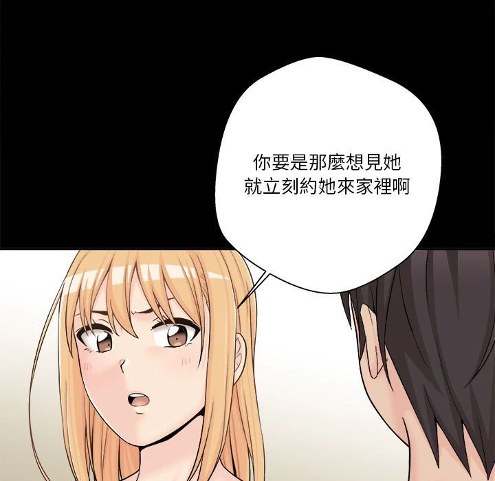 [Manhwa] Twenty years old who crossed the line Plot, female student#[130P]-26