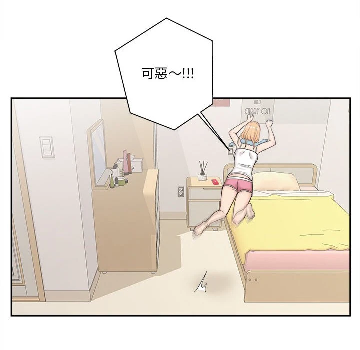 [Manhwa] Twenty years old who crossed the line Plot, female student#[130P]-33