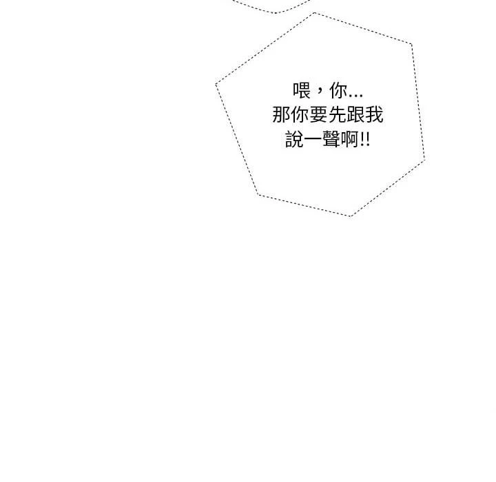 [Manhwa] Twenty years old who crossed the line Plot, female student#[130P]-58