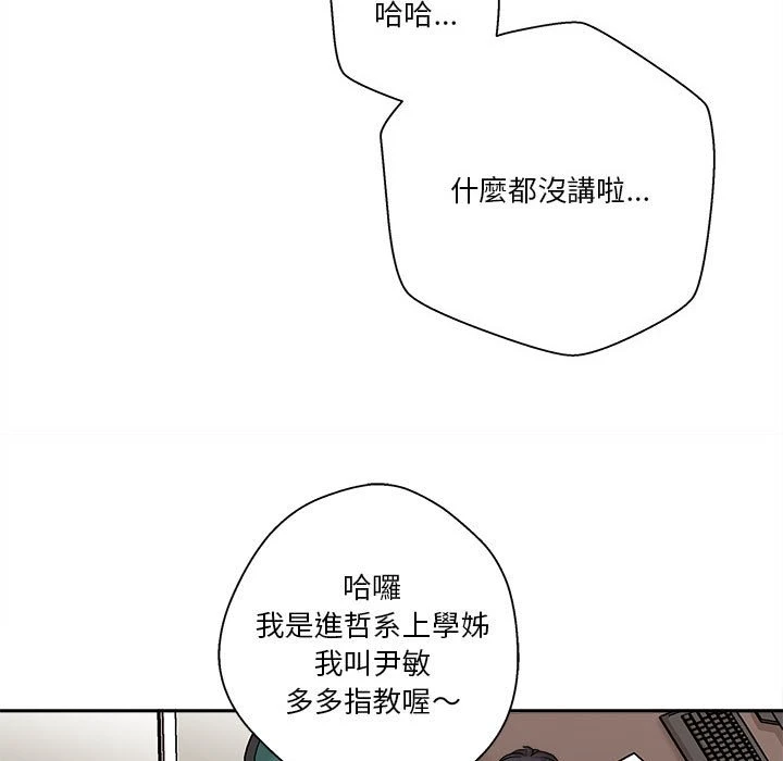 [Manhwa] Twenty years old who crossed the line Plot, female student#[130P]-60