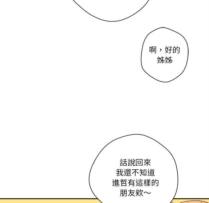 [Manhwa] Twenty years old who crossed the line Plot, female student#[130P]-63