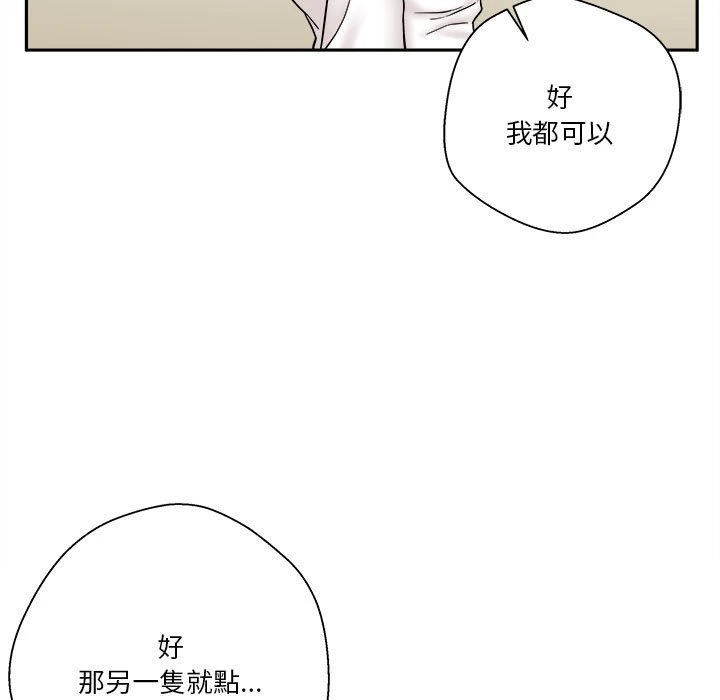 [Manhwa] Twenty years old who crossed the line Plot, female student#[130P]-70